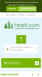 Mobile Screenshot of hrasti.com